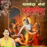 Neelam Yadav Nilesh