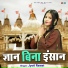 Jyoti Rawat