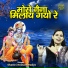 Shastri Neelam Yadav