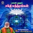 Veeramanidaasan