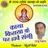 Raju Netam