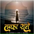 Talat Arjun