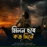 Sagar Ghosh