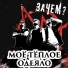 Моё Тёплое Одеяло
