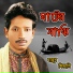 Mitali Harun
