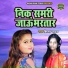 Sikha Yadav