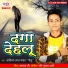 Aditya Lal Yadav Golu