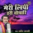 Sarvesh Shastri