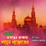 Etisha, Emdad Hossen