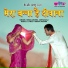 Geetanjali, Seema Mishra