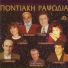 Takis Vamvakidis