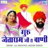 Lalsingh Rao, Jagdish Dewasi