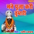 Dharmender Sharma