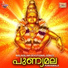 Chandrahas