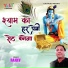 Rajeev