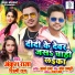Ankush Raja, Shilpi Raj