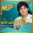 [muzmo.ru] Александр Маркинцевич и гр. Кабриолет