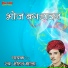 Mohan Jhala