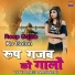 Surendra Fagna