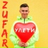 ZUFAR