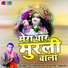 Pt. Ramavtar Sharma, Sakshi