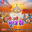 Subha Mishra