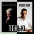 Александр Маршал feat. Живая вода