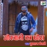 Yuvraj Mewadi