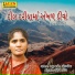 Jamunaben Godaliya