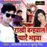 Akhilesh Raj, Khusboo Singh