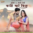 Ashok Chouhan, Divya Chouhan