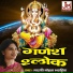 Maruti Mohta Bhradiya