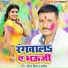 Dheeraj Mishra, Kavita Yadav