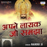 Nandu Ji