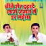 Sharad Yadav, Bhisham Kapasia