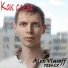 Alex Vlasoff