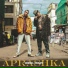 KnownAim, СЕКУШАРЮ