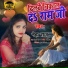 Neha Raj
