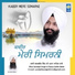 Bhai Sarabjit Singh Ji Patna Sahib Wale