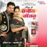 Surinder Maan, Biba Karamjit Kammo
