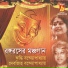 Riddhi Bandyopadhyay