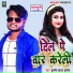 Sunil Yadav Surila