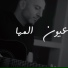 Bisher بشر