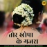 Arvind Mahant