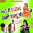 Peeru Ramji Bhopa , Roopa Ramji Bhopa