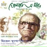 Dwijen Mukhopadhyay