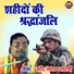 Narendra Nadan Shastri