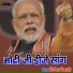 Dinesh Dewasi