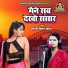 Shastri Neelam Yadav