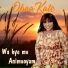 Obaa Kate